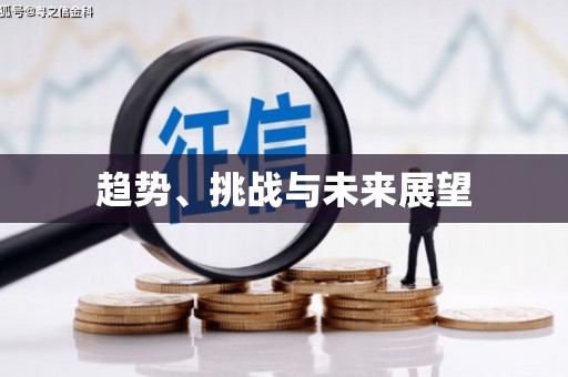 淮安趋势、挑战与未来展望