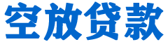 淮安贷款_快速便捷的本地贷款服务_低利率高额度_专业贷款服务平台